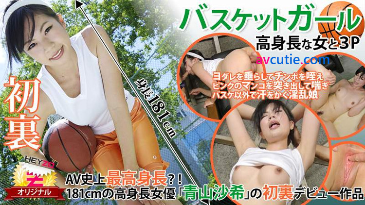 heyzo-0118-threesome-with-a-tall-basketball-girl-saki-aoyama