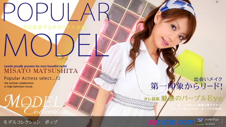 1Pondo.Model.Collection.082507_180.Misato.Matsushita