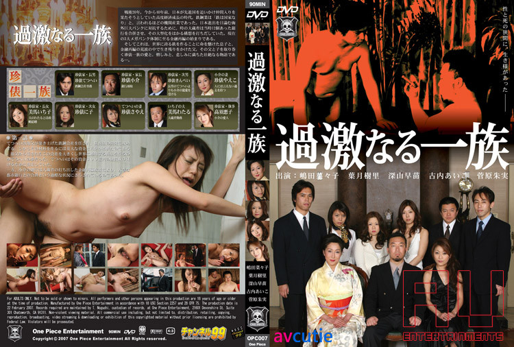 Extreme.Family.Vol.1.OPC-007