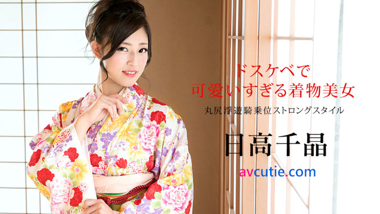 Carib.010320-001.Kimono.Beauty.Who.is.Too.Cute.in.Dirty.Chiaki.Hidaka