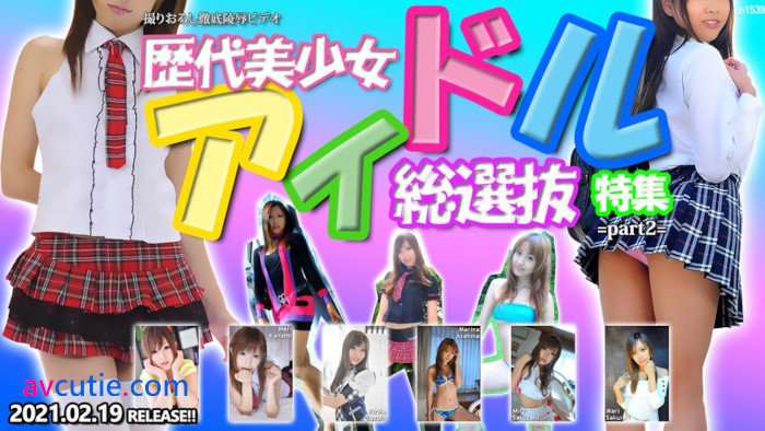 Tokyo.Hot.n1539.Tokyo.Hot.Successive.Cute.Idol.Girls.Special.Pt2