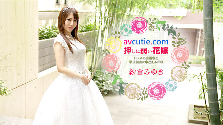 Carib.030621-001.Beautiful.Bride.Miyuki.Sakura