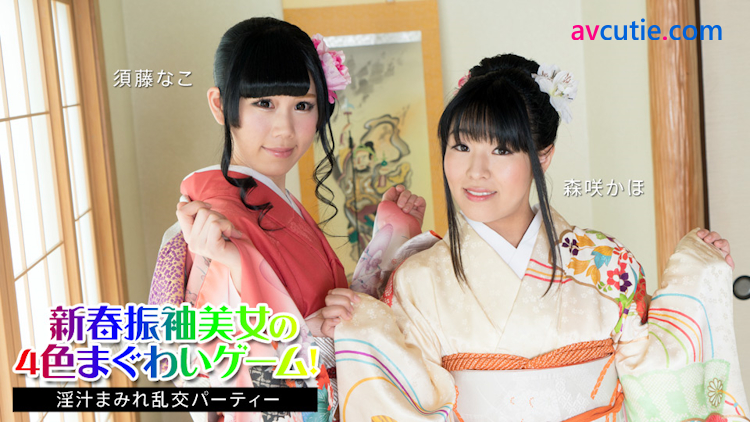 Carib.010824-001.NY.Twisting.Game.Kimono.Girls.Nako.Sudo.Kaho.Morisaki